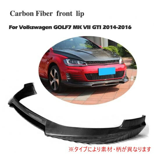 車用外装パーツ フロント リップ スプリッタ スポイラー 適用: VW ゴルフ VII MK7 GTI バンパー 2014-2016 フロント バンパー リップ FRP AL-DD-8046 AL Exterior parts for cars｜オートパーツエージェンシー