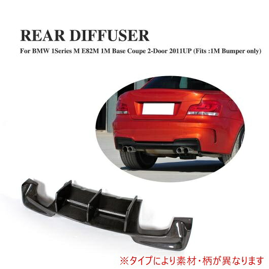 車用外装パーツ 適用: BMW E82 1M バンパー リア レース ディフューザー リップ スポイラー 適用: BMW 1シリーズ M E82M ベース クーペ 2ドア 2011-2016 FRP AL-DD-8054 AL Exterior parts for cars|オートパーツエージェンシー