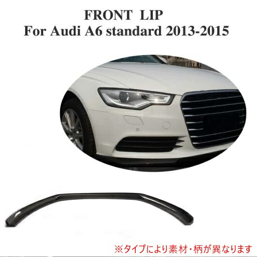 Al 車用外装パーツ フロント バンパー リップ スポイラー 適用 アウディ A6 C7 フェイスリフト 13 15 除く Sライン Frp Al Dd 8058 Centralelectricals Com