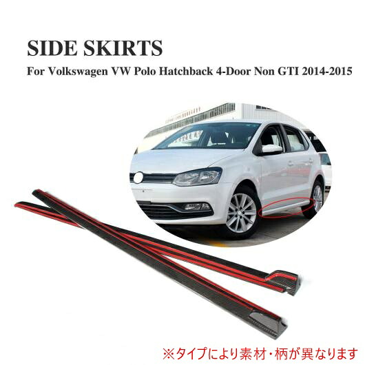 車用外装パーツ 2個セット サイド スカート スポイラー 適用: フォルクスワーゲン VW ポロ 2015 除く-GTI ボディ キット カーボンファイバー AL-DD-8067 AL Exterior parts for cars|オートパーツエージェンシー