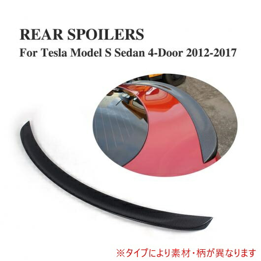 車用外装パーツ リア トランク ブート リップ スポイラー ウイング 適用: テスラ モデル S セダン 4ドア 2012-2018 カーボンファイバー AL-DD-8070 AL Exterior parts for cars|オートパーツエージェンシー