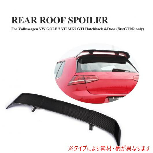 車用外装パーツ 適用: ゴルフ 7 MK7 ルーフ スポイラー ウイング 適用: フォルクスワーゲン VW ゴルフ VII ゴルフ7 GTI R 14-17 カーボンファイバー AL-DD-8071 AL Exterior parts for cars|オートパーツエージェンシー