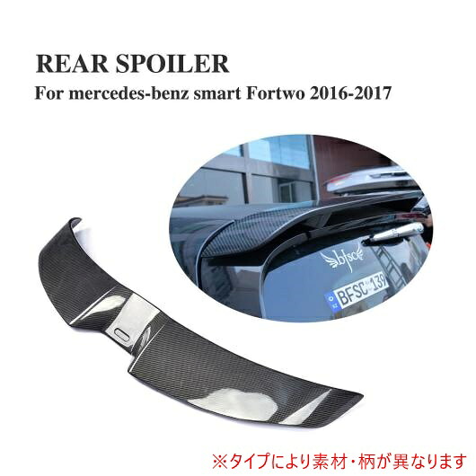 車用外装パーツ リア トランク トリム ステッカー カスタム スポイラー ウイング 適用: メルセデスベンツ スマート フォーツー クーペ 2ドア 2016-2017 FRP AL-DD-8092 AL Exterior parts for cars|オートパーツエージェンシー