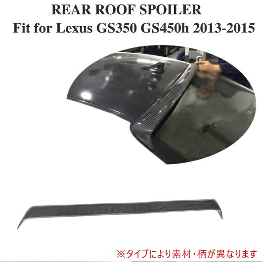 車用外装パーツ リア ルーフ スポイラー リップ ウイング 適用: レクサス GS350 2012 2013 2014 2015 GS バンパー F スポーツ バンパー FRP AL-DD-8096 AL Exterior parts for cars｜オートパーツエージェンシー