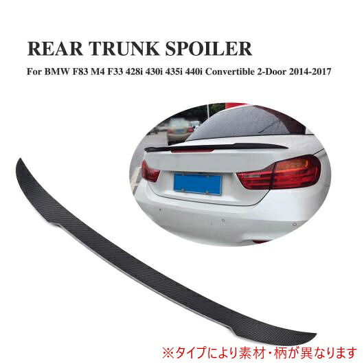 車用外装パーツ F83 リア トランク ブート リップ スポイラー ウイング 適用: BMW 4 シリーズ F83 M4 F33 428i 430i 435i 440i 2ドア コンバーチブル 2014-2017 カーボンファイバー AL-DD-8119 AL Exterior parts for cars 25,624円