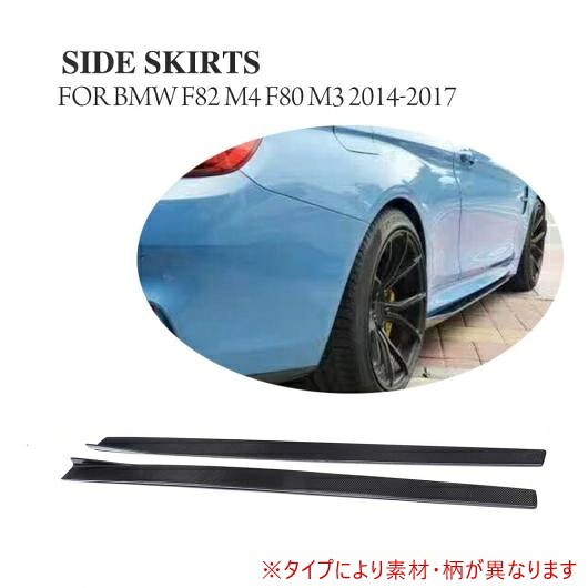 車用外装パーツ 2個セット サイド スカート チン キット ガード エプロン 適用: BMW F82 M4 クーペ F80 M3 2014-2017 FRP AL-DD-8121 AL Exterior parts for cars|オートパーツエージェンシー