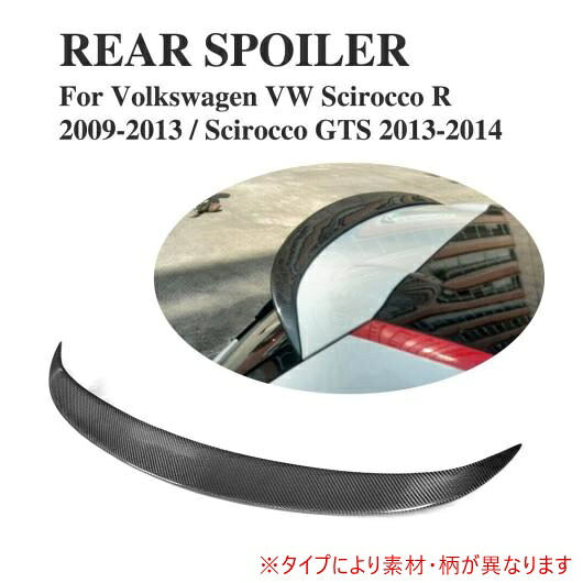 車用外装パーツ リア ルーフ スポイラー ウインドウ ウイング 適用: フォルクスワーゲン VW シロッコ R 2009-2013 シロッコ GTS 2013-2014 FRP AL-DD-8176 AL Exterior parts for cars|オートパーツエージェンシー