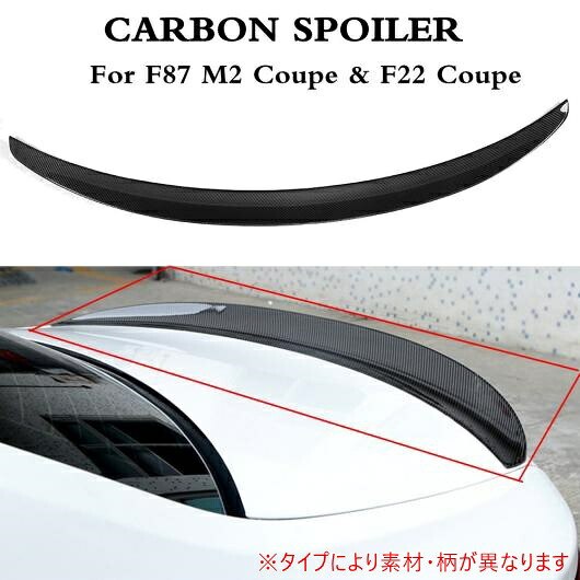 車用外装パーツ 適用: F87 M2 リア トランク ブート リップ スポイラー ウイング 適用: BMW F22 220i 228i M235i クーペ 2014-2017 リア トランク リップ スポイラー FRP AL-DD-8190 AL Exterior parts for cars