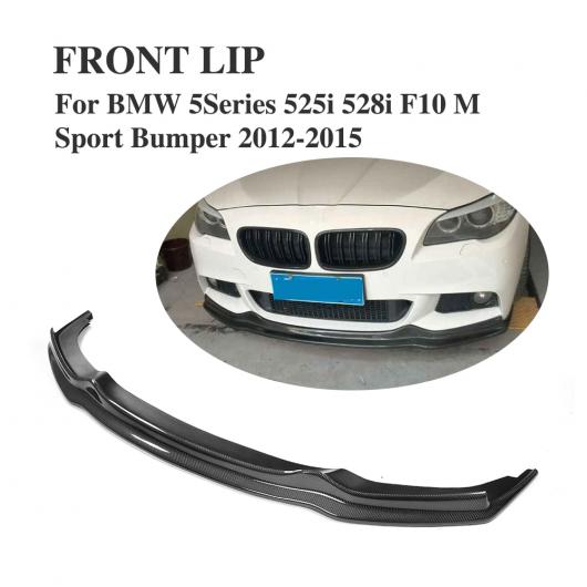 車用外装パーツ カーボンファイバー フロント リップ スポイラー エプロン 適用: BMW F10 Mスポーツ Mテック 2010UP AL-DD-8204 AL Exterior parts for cars｜オートパーツエージェンシー
