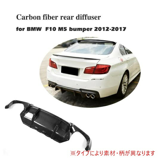 車用外装パーツ リア バンパー ディフューザー リップ スポイラー 適用: BMW 5 シリーズ F10 M5 セダン 2012-2017 カーボンファイバー AL-DD-8235 AL Exterior parts for cars｜オートパーツエージェンシー