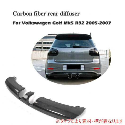 車用外装パーツ 適用: フォルクスワーゲン VW ゴルフ 5 V MK5 R32 ハッチバック 2005-2007 リア バンパー ディフューザー リップ スポイラー FRP AL-DD-8261 AL Exterior parts for cars