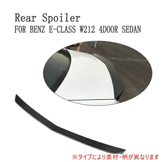 車用外装パーツ 適用: W212 リア スポイラー トランク ブート リップ トリム ウイング 適用: メルセデスベンツ Eクラス セダン E200 E205 E300 E350 E400 2010-15 FRP AL-DD-8279 AL Exterior parts for cars|オートパーツエージェンシー