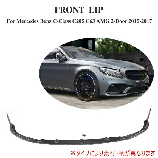 車用外装パーツ レーシング フロント バンパー リップ 適用: メルセデスベンツ Cクラス C205 C63 AMG クーペ 2ドア 2015-2017 カーボンファイバー AL-DD-8283 AL Exterior parts for cars｜オートパーツエージェンシー