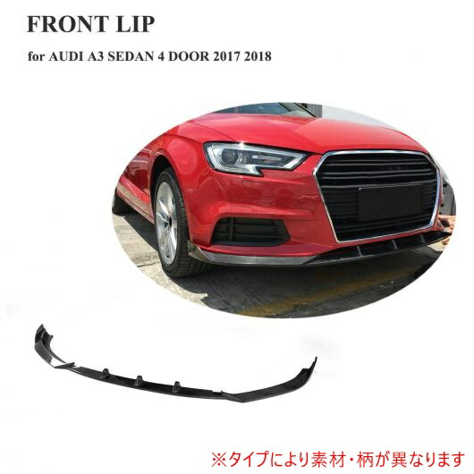 車用外装パーツ レーシング フロント バンパー リップ スポイラー 適用: アウディ A3 セダン 4 ドア 2017 2018 適用: スタンダード バンパー カーボンファイバー AL-DD-8326 AL Exterior parts for cars