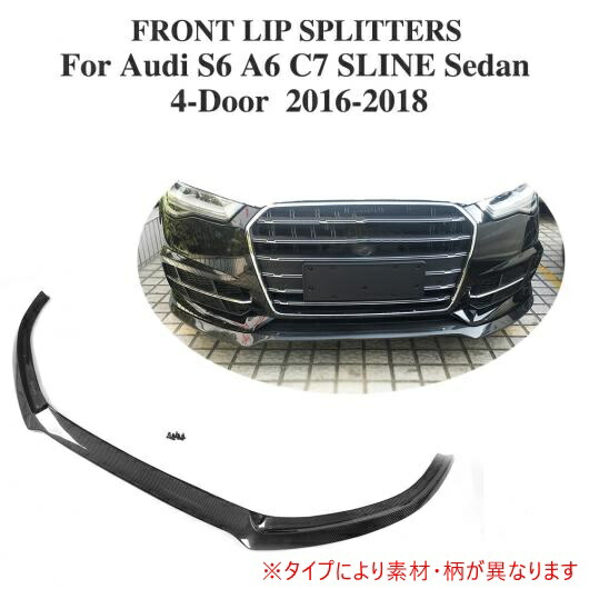 車用外装パーツ レーシング フロント バンパー リップ 適用: アウディ S6 A6 C7 Sライン セダン 4 ドア 2016-2018 FRP AL-DD-8350 AL Exterior parts for cars