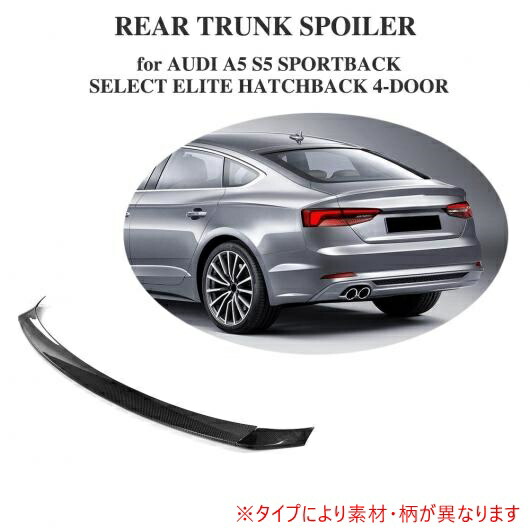 車用外装パーツ リア トランク スポイラー ウイング 適用: アウディ A5 S5 スポーツバック ハッチバック 4 ドア 2017 2018 2019 3個セット 除く セダン FRP AL-DD-8377 AL Exterior parts for cars