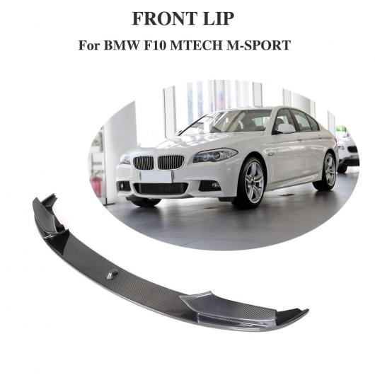 車用外装パーツ 適用: BMW 5 シリーズ F10 F11 F18 2013-2016 フロント バンパー リップ カーボンファイバー フロント バンパー リップ スポイラー AL-DD-8616 AL Exterior parts for cars