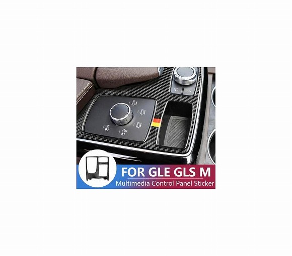 車用外装パーツ 適用: メルセデスベンツ GLE GLS Mクラス ステッカー トリム アームレスト マルチメディア コントロール パネル A ピュア カーボン ファイバー・B ピュア カーボン ファイバー AL-DD-7622 AL Exterior parts for cars｜オートパーツエージェンシー
