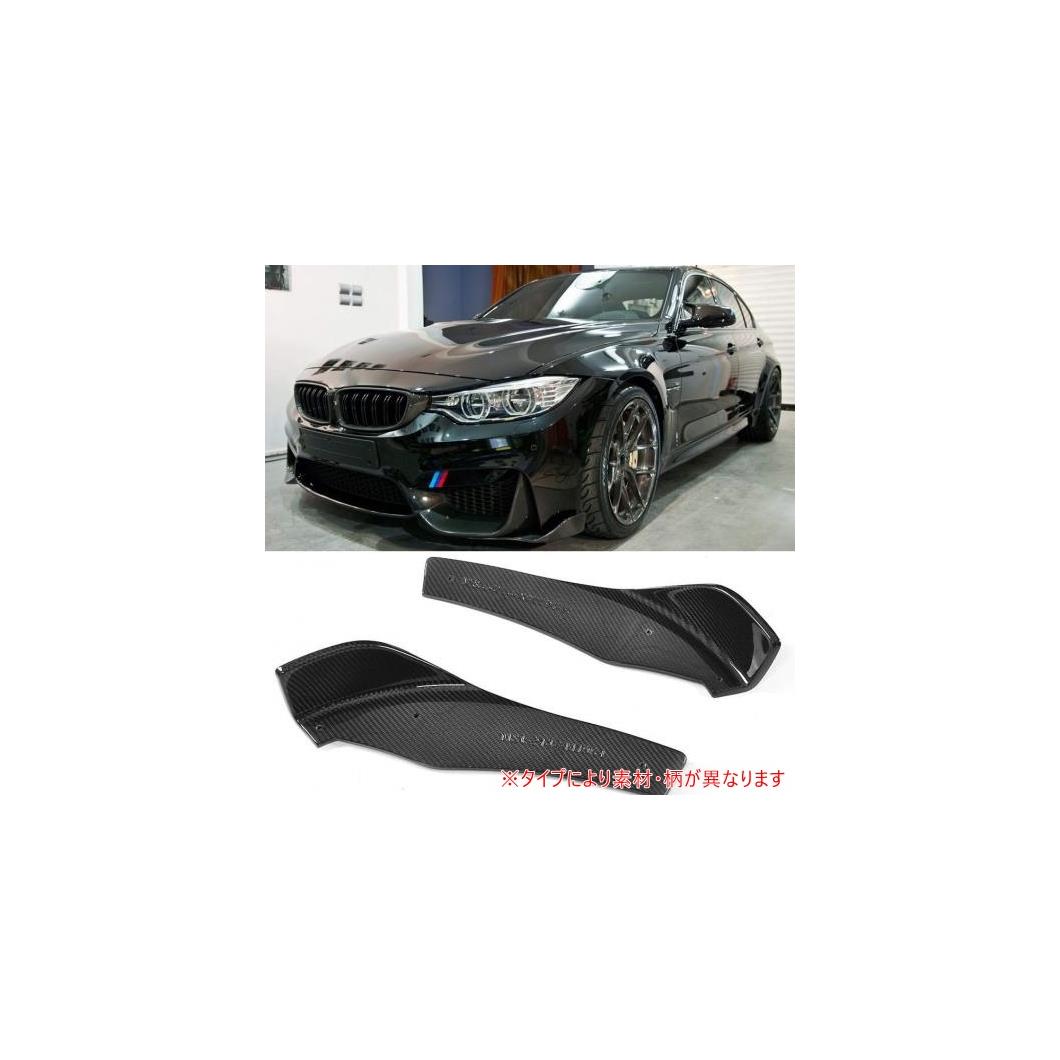 車用外装パーツ フロント バンパー リップ スプリッター エプロン フラップ 適用: BMW F80 M3 F82 M4 クーペ 2ドア 2014-2017 2個セット FRP AL-DD-8229 AL Exterior parts for cars｜オートパーツエージェンシー