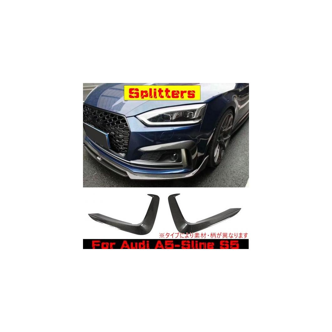 車部品 2個 フロント フォグ ランプ アイブロー アイリッド カバー 適用: アウディ A5 Sライン S5 2017 2018 2019 バンパー カーボンファイバー AL-DD-8873 AL Car parts｜オートパーツエージェンシー