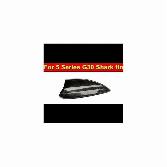 車用外装パーツ 適用: 5シリーズ G30 ルーフ アンテナ シャーク フィン カーボンファイバー スタイル アクセサリー カバー Aスタイル 520i 525i 530i 2018 タイプ001 AL-EE-0891 AL Exterior parts for cars 8,393円