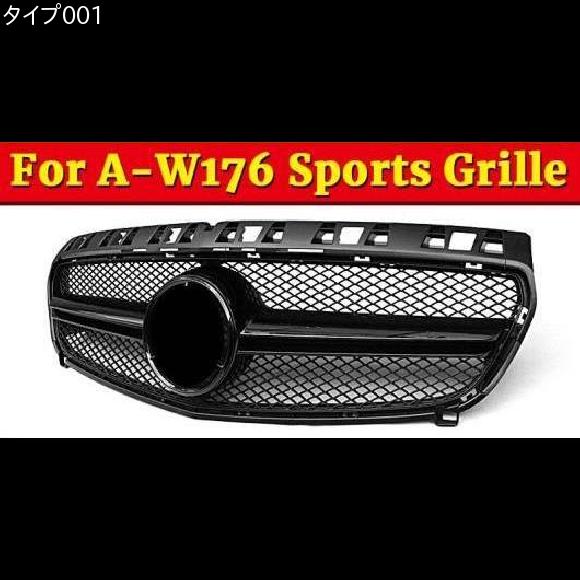 Al 車用外装パーツ 適用 メルセデス W176 Aクラス 5 スタイル フロント グリッド グリル Abs 光沢ブラック スポーツ A180 00 50 モデルチェンジ前 モデル 16 タイプ001 Al Ee 1071 Av Drop Com