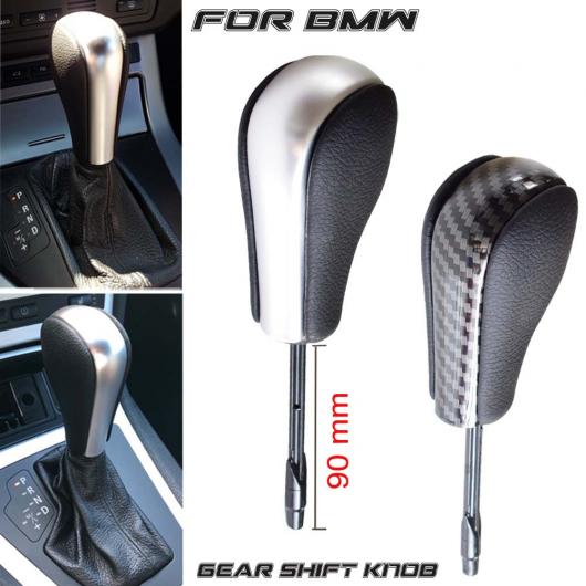 カーボンファイバー 自動車 ギアシフト スティック ノブ 適用: BMW E39 E46 E53 E60 E61 E63 E64 E83 E81 E82 E87 E90 E91 E92 E93 カーボンファイバー~マット シルバー・ショート AL-EE-4113 AL Car parts