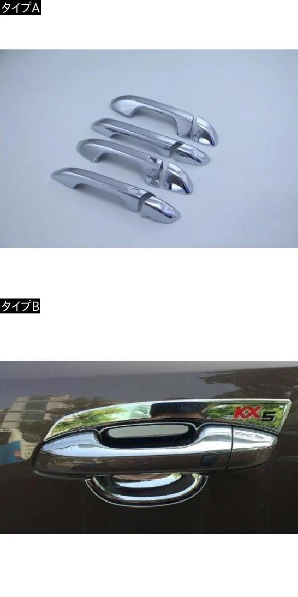 高級素材使用ブランド人気殺到 の送料無料 Al Abs クロームメッキ Al Ee 6404車用品 バイク用品 ドア ハンドル スポーテージ カバー ハンドル Abs ボウル トリム 適用 起亜 スポーテージ Kx5 16 18 タイプb Al Ee 6404 47 Offの その他 Physcon Uni Obuda Hu 高級素材使用ブランド人気殺到 の送料無料 Al Abs クロームメッキ Al Ee 6404車用品 バイク用品 ドア ハンドル スポーテージ カバー ハンドル Abs ボウル トリム 適用 起亜 スポーテージ Kx5 16 18 タイプb Al Ee 6404 47 Offの その他 Physcon Uni Obuda Hu