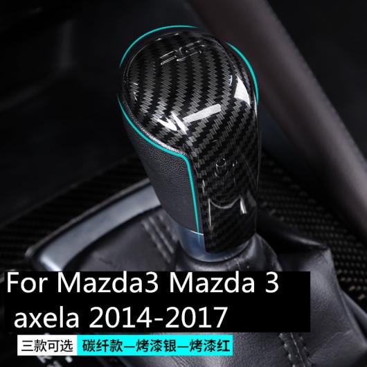 適用: MAZDA3 マツダ 3 アクセラ 2014-2017 ギア シフト レバー ヘッド カバー トリム スパンコール 装飾 レッド・カーボン ブラック AL-EE-6727 AL Exterior parts for cars