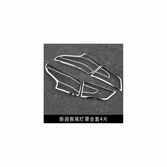 適用: 日産 キャシュカイ デュアリス J11 2014-2017 アクセサリー リア フォグライト カバー 装飾 ランプ フレーム トリム ABS クローム シルバー AL-EE-7377 AL Exterior parts for cars