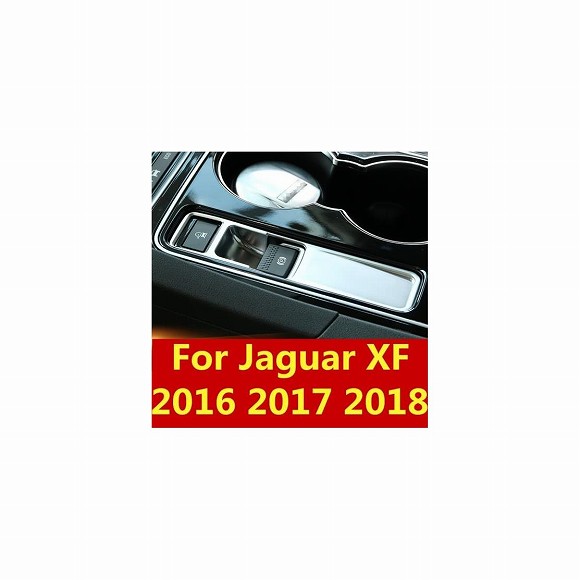 適用: ジャガー XF 2016 2017 2018 エレクトロニック オート ハンドブレーキ ハンド ブレーキ ボタン パネル トリム カバー 装飾 AL-EE-6806 AL Exterior parts for cars 14,280円