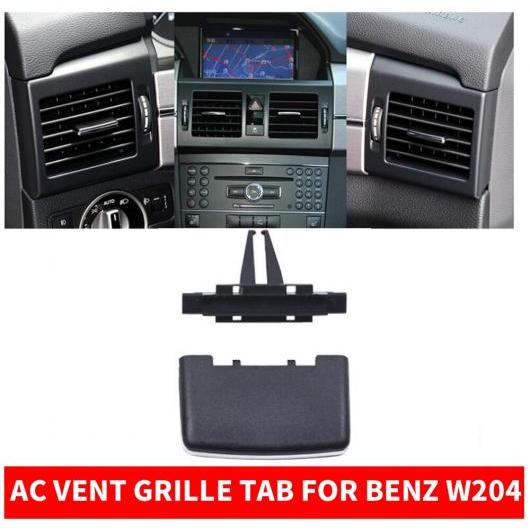 LHD AC フロント 左 右 エア コンディション 吹き出し口 グリッド W204 パネル カバー 適用: メルセデス ベンツ Cクラス C180 C200 C220 C230 1ピース W204 AC タブ クリップ AL-EE-8825 AL Car parts