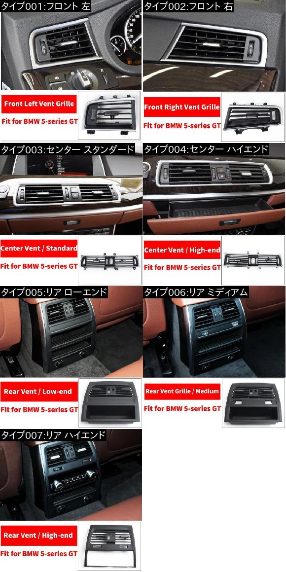 ALLHD左ハンドル車フロント左A/Cエアコンディションクローム吹き出し口ダッシュパネルグリッド適用:BMW5シリーズGT528535F0710-17フロント左・フロント右AL-EE-8861