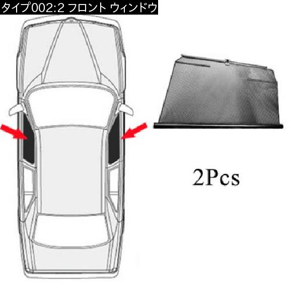 Al サイド ウインドウ サンシェード 日除け 車用 カーテン 適用 メルセデスベンツ Mercedes Benz R350 400 2 フロント ウィンドウ Al Ii 0927 Bla Org Bw