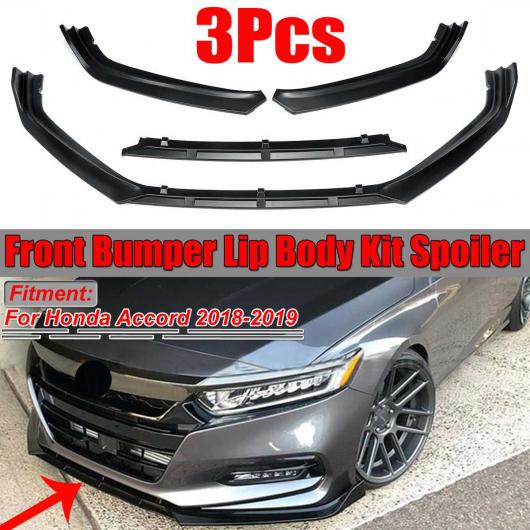 3ピース フロント バンパー スプリッタ リップ ボディ キット スポイラー 保護 ディフューザー カバー トリム 適用: ホンダ アコード 2018 2019 マット ブラック AL-II-3298 AL Exterior parts for cars｜オートパーツエージェンシー