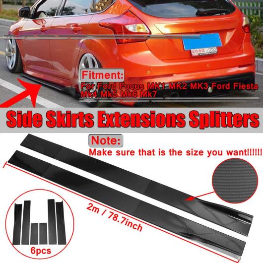 2M カーボン調 ユニバーサル サイド スカート スプリッタ エクステンション 適用: フォード/FORD フォーカス MK1 MK2 MK3 フィエスタ NK4 MK5 MK6 MK7 AL-II-4159 AL Exterior parts cars