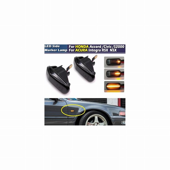 アンバー ダイナミック LED サイド マーカー ライト ウインカー ライト 適用: ホンダ シビック アコード S2000 インテグラ RSX NSX NA1 NA2 AL-JJ-5889 AL Car parts｜オートパーツエージェンシー 9,945円
