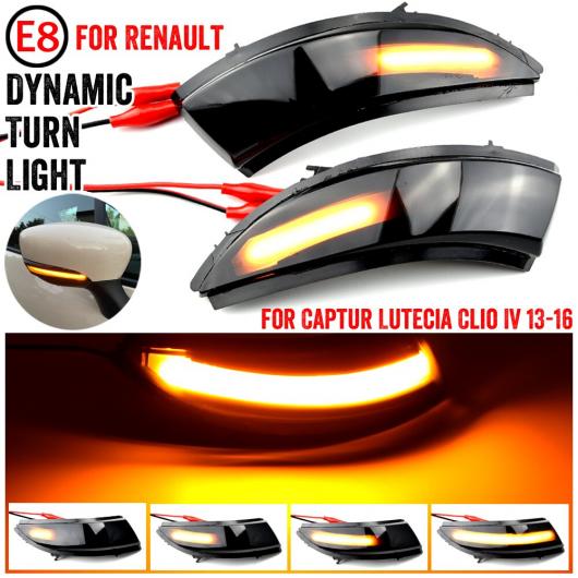 適用: ルノー/RENAULT クリオ IV MK4 BH RS グランドツアー KH 2012-2016 ダイナミック LED ウインカー インジケーター ミラー ターン ライト シグナル リピーター AL-JJ-7027 AL Car parts
