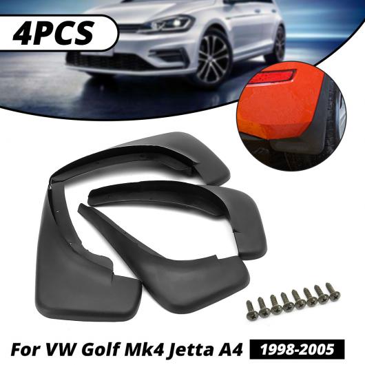 マッド フラップ 適用: VW ゴルフ 4 MK4 IV ボーラ ジェッタ 1998-2005 マッドフラップ スプラッシュ ガード フロント リア マッドガード フェンダー アクセサリー AL-KK-3011 AL Car parts｜オートパーツエージェンシー