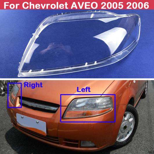 ヘッドライト クリア ランプシェード シェル ヘッドライト ランプシェード ヘッド ライト ランプ カバー 適用: シボレー/CHEVROLET アベオ 2005 2006 左・右 AL-KK-4648 AL Car parts