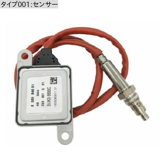 Al 5wkb Al Ll 5005車用品 バイク用品 センサー Nox Nox センサー センサー 適用 Bmw F02 シリーズ 3 5 7 E90 X3 F07 F02 F10 F30 F01 F25 センサー Al Ll 5005 メーカー純正品