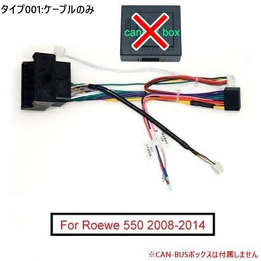 オート 16PIN オーディオ 配線 ハーネス CAN-BUS ボックス 適用: 栄威 550 ステレオ ワイヤー アダプタ ケーブルのみ AL-LL-7998 AL Car parts