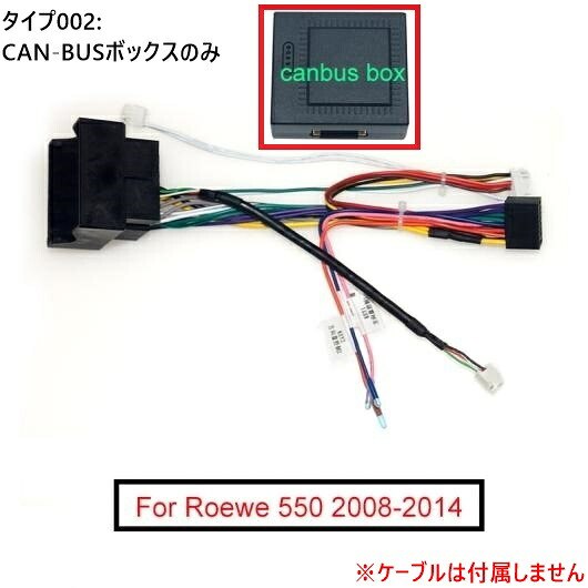 オート 16PIN オーディオ 配線 ハーネス CAN-BUS ボックス 適用: 栄威 550 ステレオ ワイヤー アダプタ CAN-BUSボックスのみ AL-LL-7998 AL Car parts