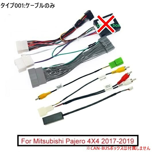 16PIN オーディオ 配線 ハーネス CAN-BUS ボックス 適用: 三菱 パジェロ 4X4 ステレオ ワイヤー アダプタ ケーブルのみ AL-LL-8000 AL Car parts