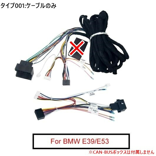 16PIN 6メーター 拡張 配線 ハーネス ケーブル CAN-BUS 適用: BMW E39 01-04/E53 01-05 ステレオ ケーブルのみ AL-LL-8020 AL Car parts