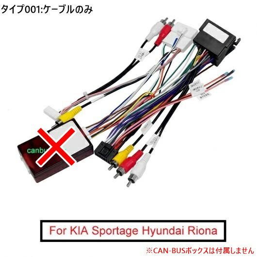16PIN オーディオ 配線 ハーネス 適用: 起亜 スポーテージ ヒュンダイ/現代/HYUNDAI RIONA ステレオ ワイヤー アダプタ ケーブルのみ AL-LL-8041 AL Car parts 6,643円