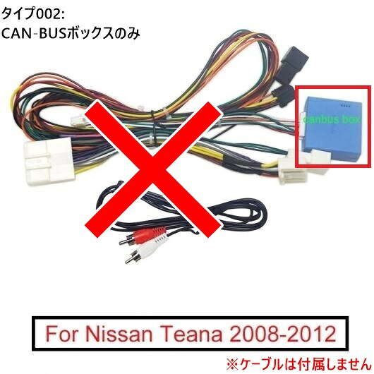 オーディオ 16PIN パワー ケーブル CAN-BUS ボックス 適用: 日産 ティアナ DVD プレーヤー 配線 ハーネス アダプタ CAN-BUSボックスのみ AL-LL-8606 AL Car parts