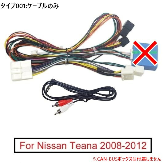 オーディオ 16PIN パワー ケーブル CAN-BUS ボックス 適用: 日産 ティアナ DVD プレーヤー 配線 ハーネス アダプタ ケーブルのみ AL-LL-8606 AL Car parts 7,405円
