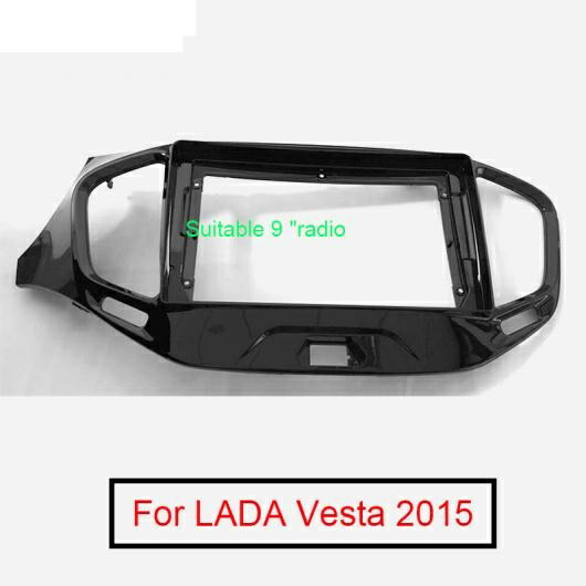 2DIN オーディオ ラジオ フレーム アダプタ 適用: ラーダ/LADA ヴェスタ 2015 ビッグ スクリーン 9 ダッシュ ステレオ フィッティング パネル フレーム キット AL-LL-7863 AL Interior parts for cars|オートパーツエージェンシー