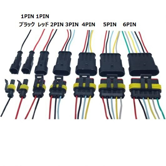 20ピース 防水 エレクトリカル コネクタ プラグ ワイヤー ハーネス オートバイ AWG HID ソケット アダプタ 5PIN AL-LL-8508 AL Car parts